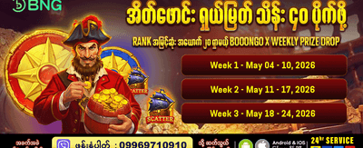 အကြီးမားဆုံး ပေါက်ကြေးများ
